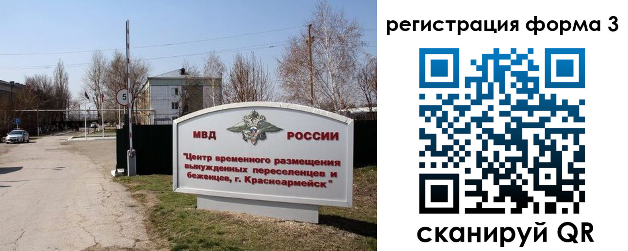 прописка законно в Касли