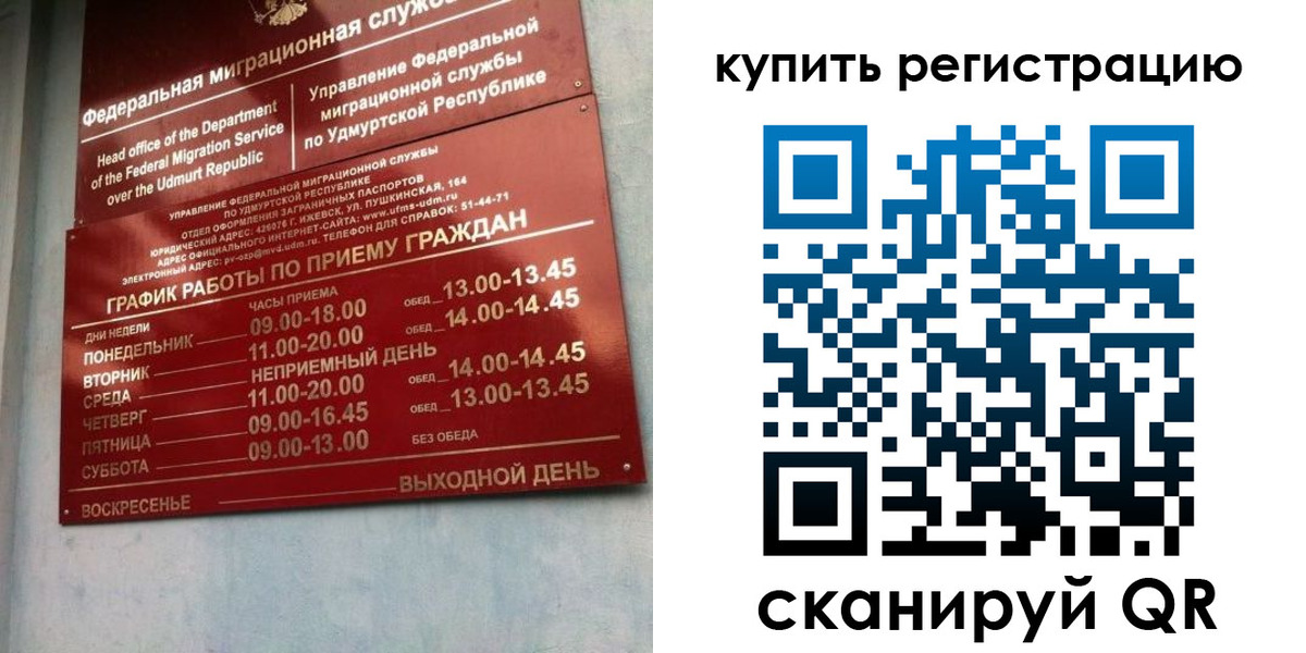 прописка паспорт в Касли