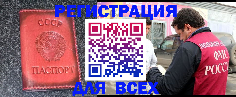 прописка иностранных граждан в Касли